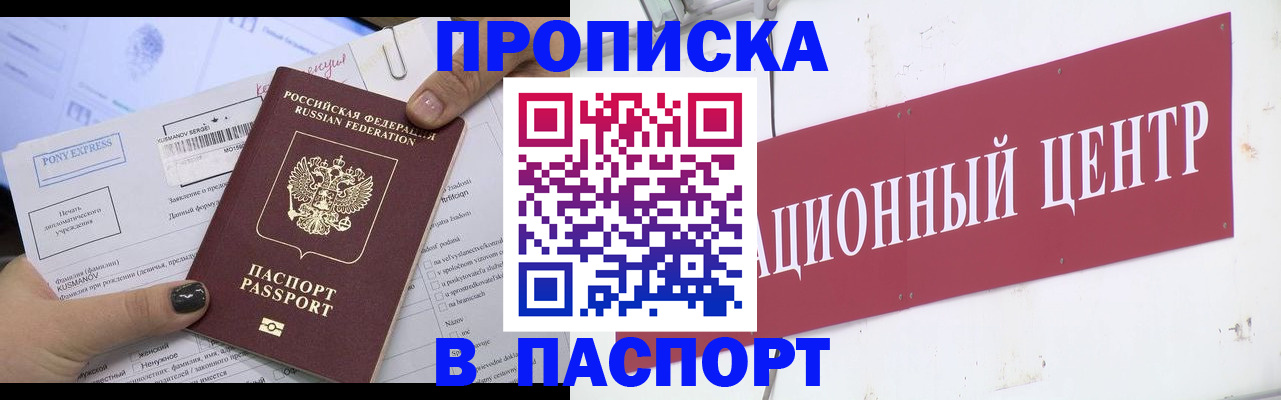 временная регистрация для всех в Североуральске