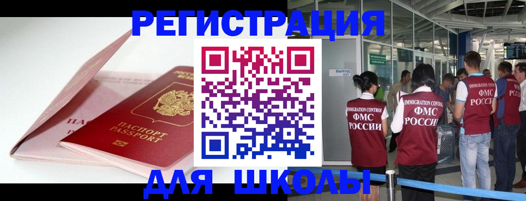 прописка в Североуральске