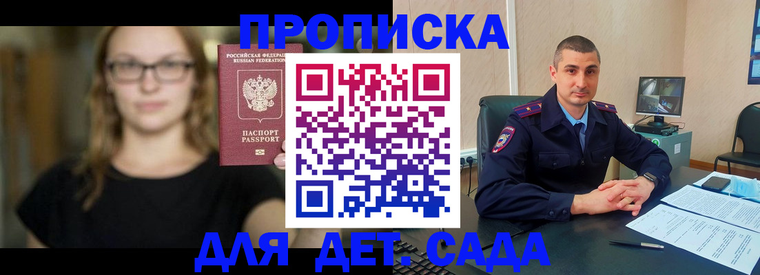 прописка 2025 в Североуральске