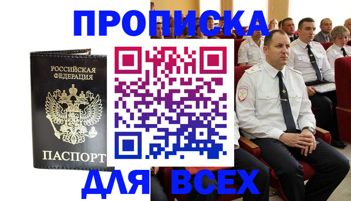 прописка паспорт в Североуральске