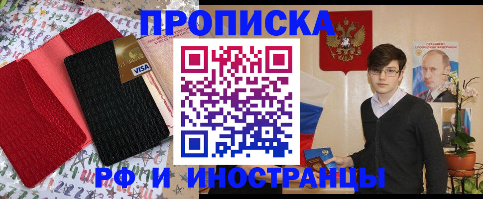 временная регистрация надежно в Североуральске