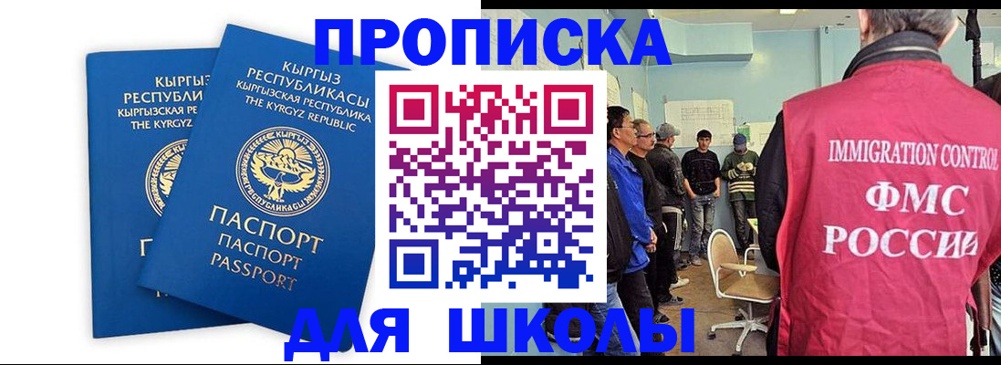 прописка иностранных граждан в Североуральске